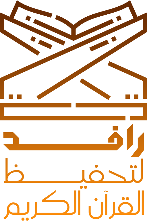 لجمعية الخيرية لتحفيظ القران الكريم في الغاط